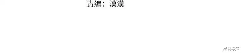 女王的短褲,第140话,第4张