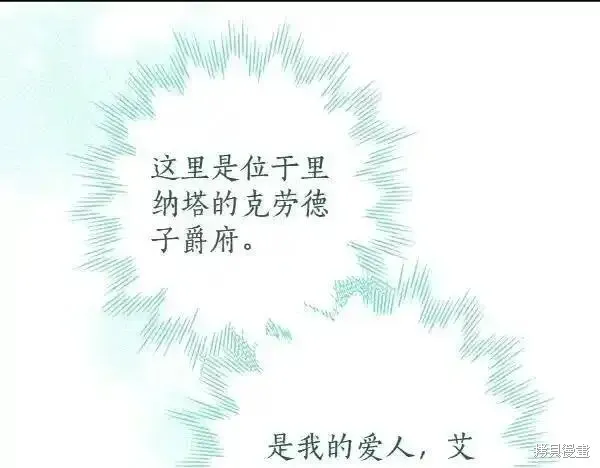 女王的短褲,第140话,第40张