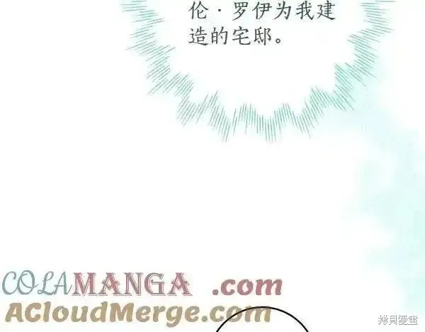 女王的短褲,第140话,第41张
