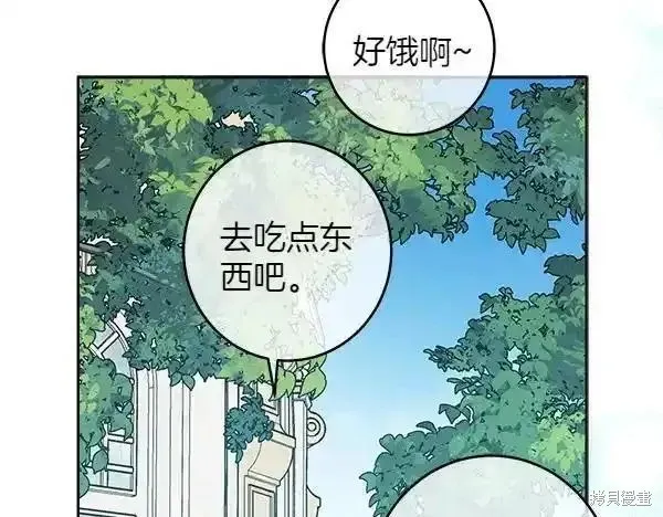 女王的短褲,第140话,第42张