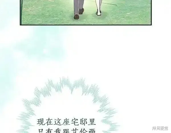 女王的短褲,第140话,第44张