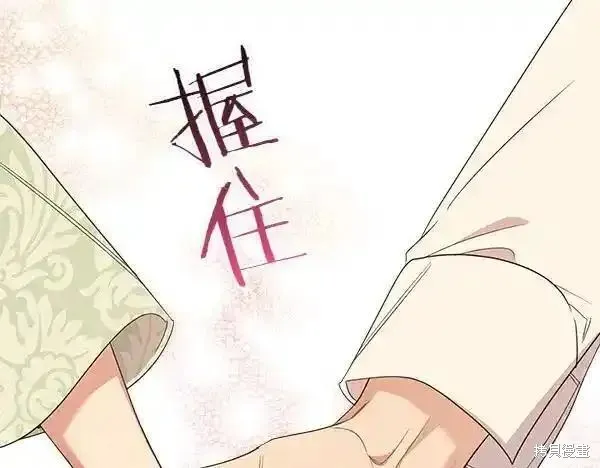 女王的短褲,第140话,第46张