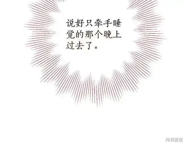 女王的短褲,第140话,第48张
