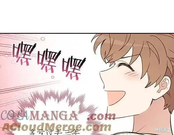 女王的短褲,第140话,第49张