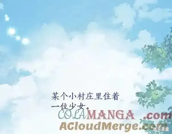 女王的短褲,第140话,第5张