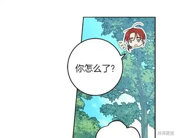 女王的短褲,第140话,第51张
