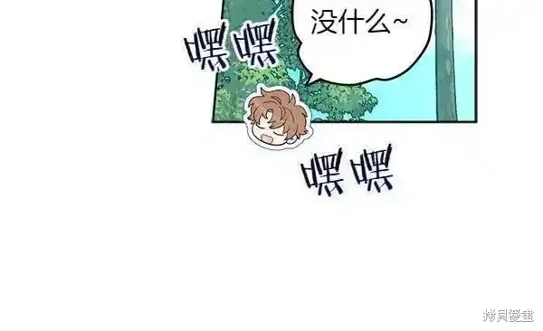 女王的短褲,第140话,第52张
