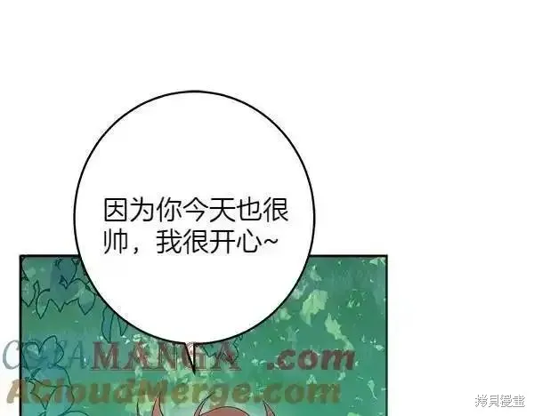 女王的短褲,第140话,第53张