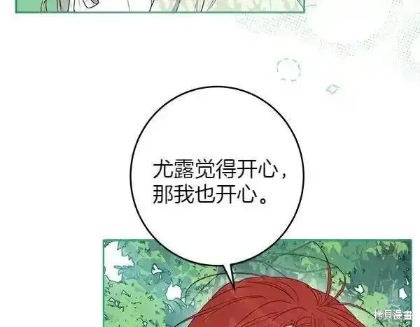 女王的短褲,第140话,第55张