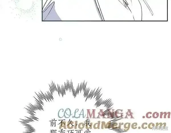 女王的短褲,第140话,第57张