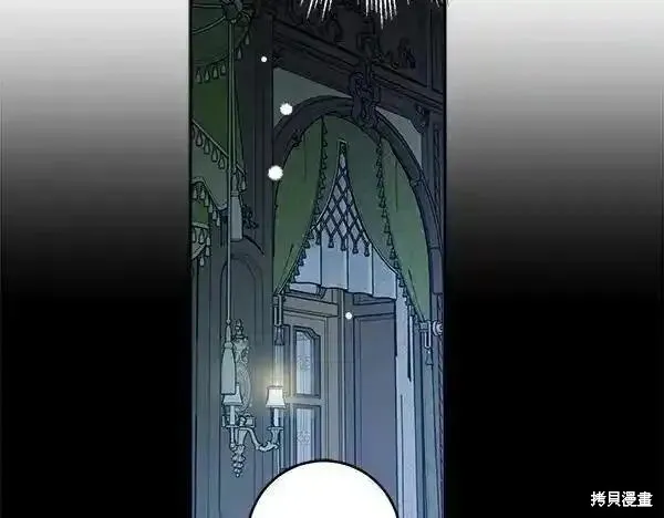女王的短褲,第140话,第59张