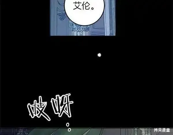 女王的短褲,第140话,第60张
