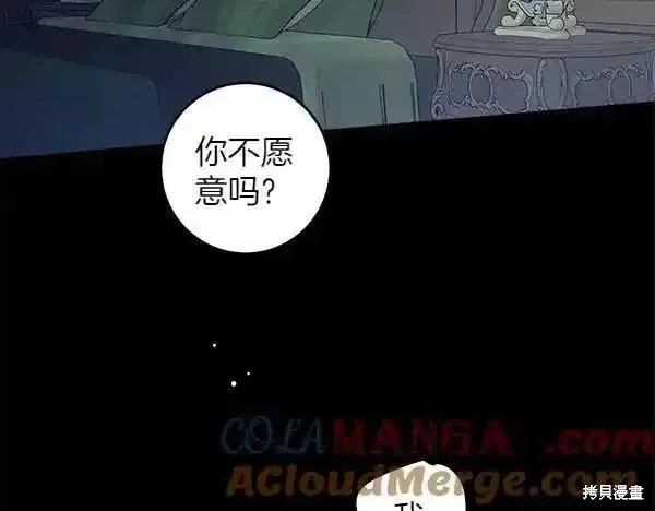 女王的短褲,第140话,第61张