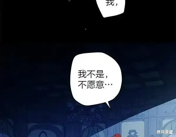 女王的短褲,第140话,第62张