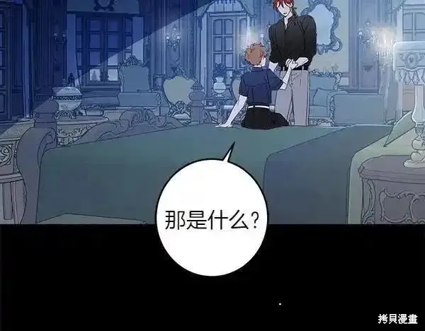 女王的短褲,第140话,第63张