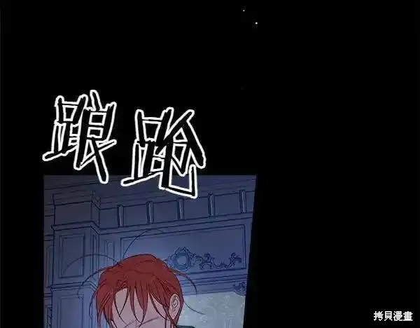 女王的短褲,第140话,第64张