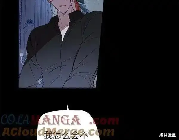 女王的短褲,第140话,第65张