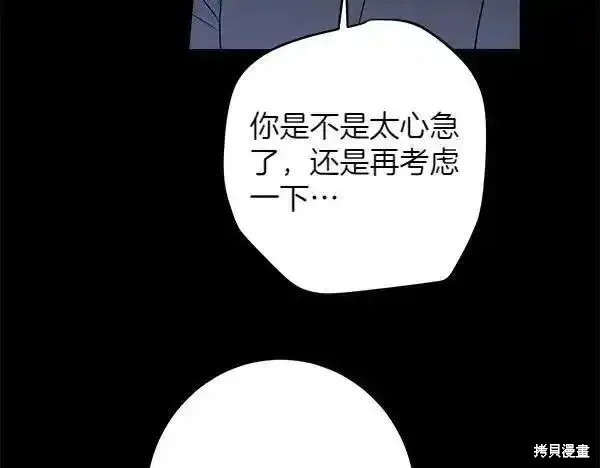 女王的短褲,第140话,第68张