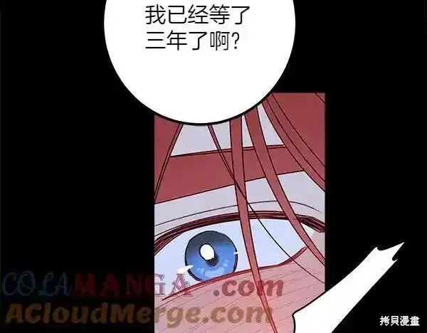 女王的短褲,第140话,第69张