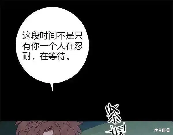 女王的短褲,第140话,第72张