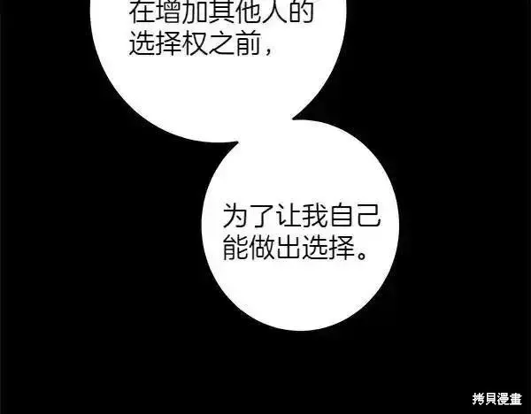 女王的短褲,第140话,第74张