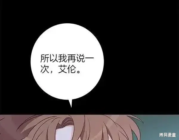 女王的短褲,第140话,第75张