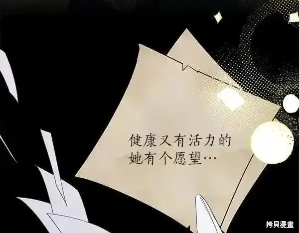 女王的短褲,第140话,第8张