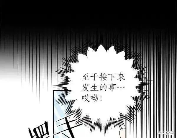 女王的短褲,第140话,第80张