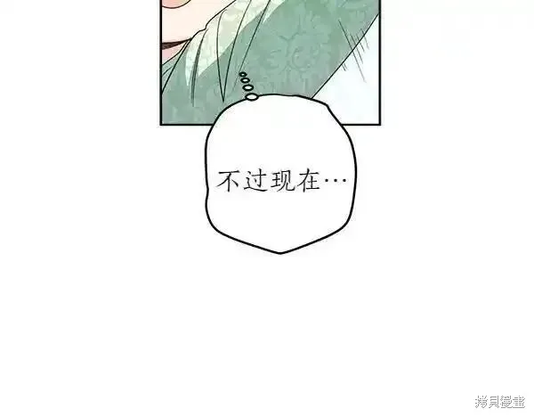 女王的短褲,第140话,第82张