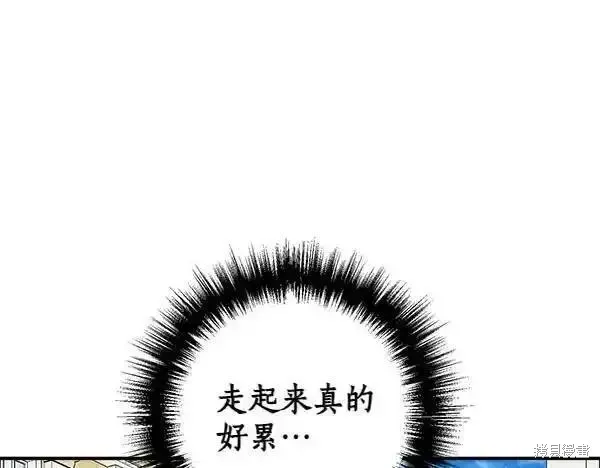 女王的短褲,第140话,第83张