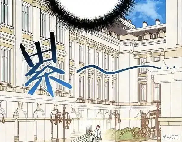 女王的短褲,第140话,第84张