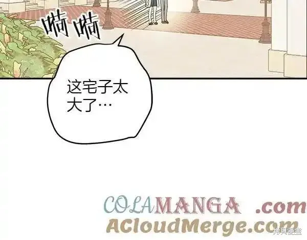 女王的短褲,第140话,第85张
