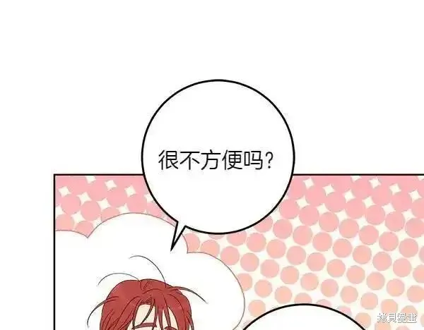 女王的短褲,第140话,第86张
