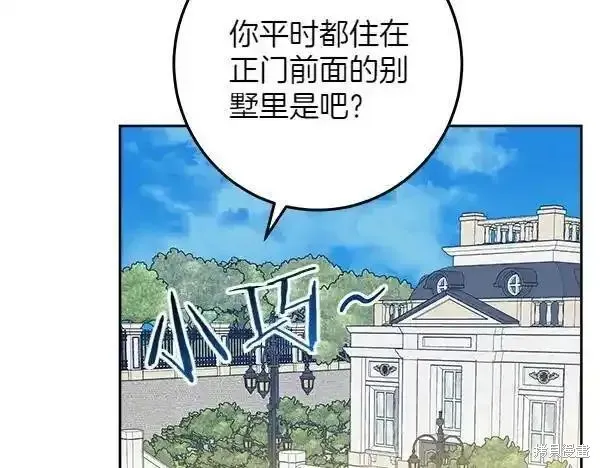 女王的短褲,第140话,第92张