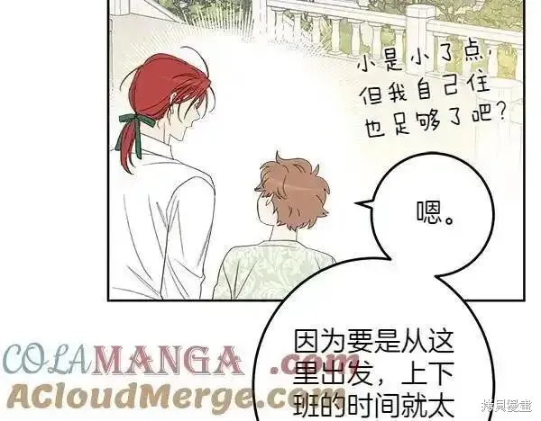 女王的短褲,第140话,第93张
