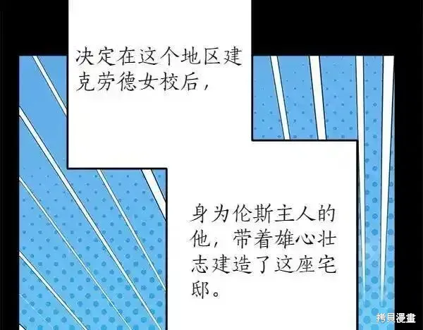 女王的短褲,第140话,第96张