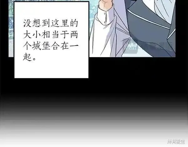 女王的短褲,第140话,第98张