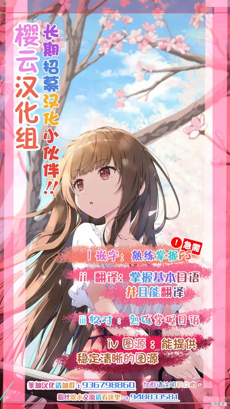 若叶同学想让你明白心意,第11話,第11张