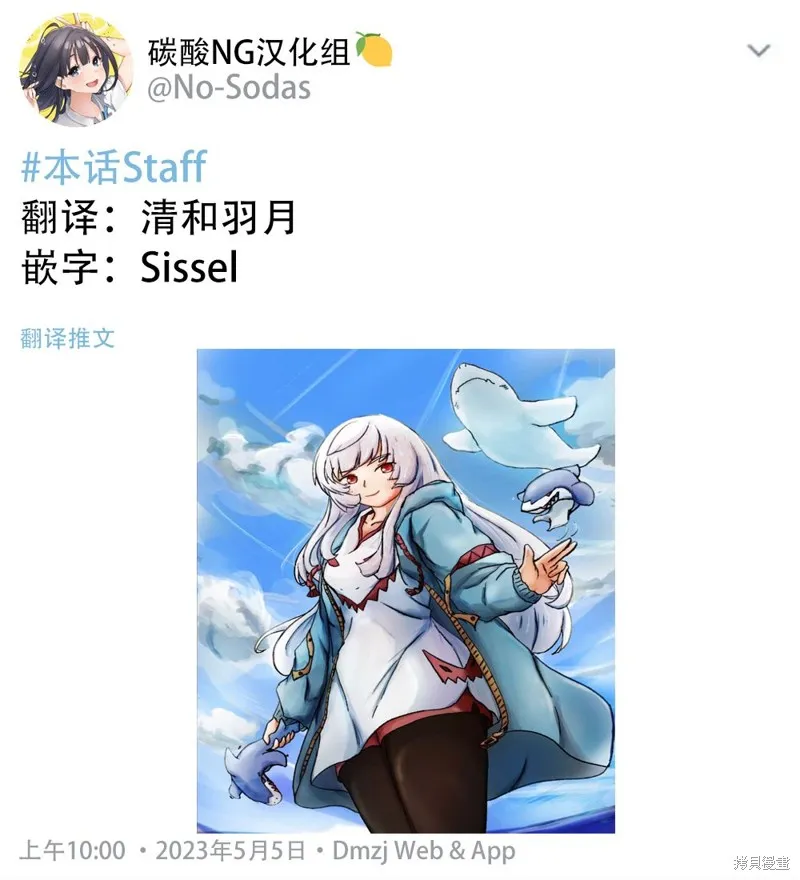公司的后辈是魔法使,第07話,第3张