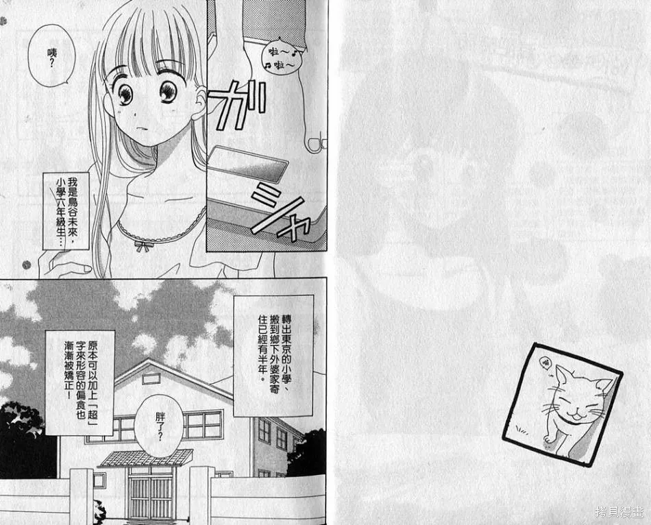 午餐時間,第03卷,第4张