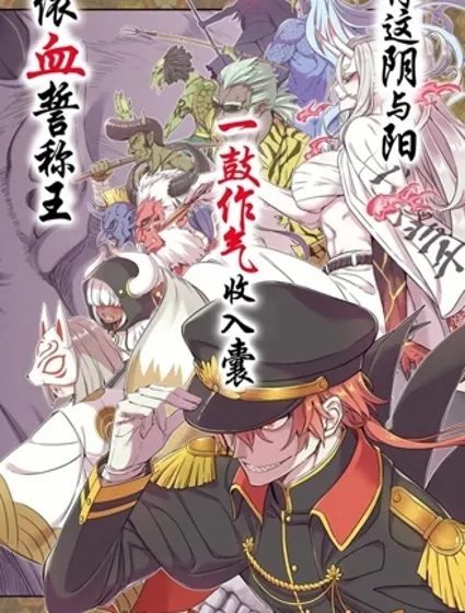 社恐魔王伐子