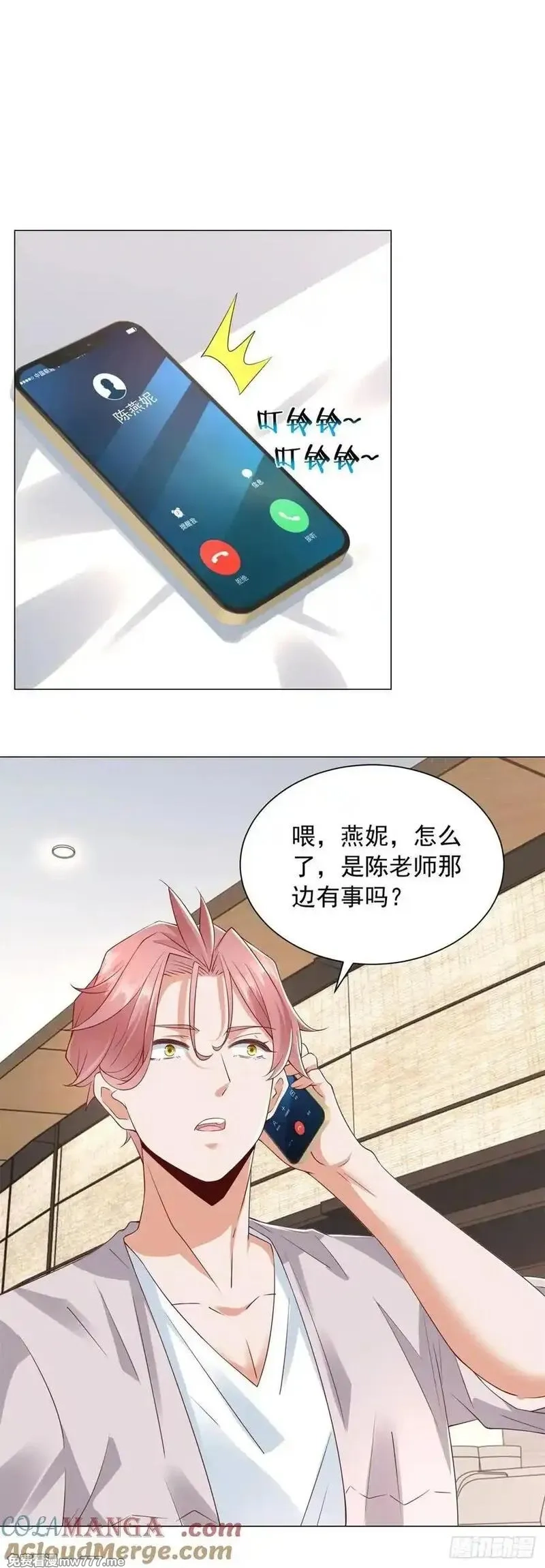 我一个网约车司机有点钱怎么了？,第136话 巧遇依依,第19张