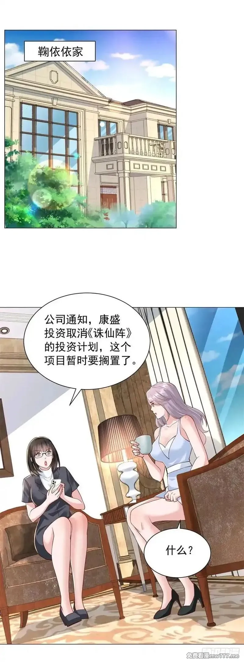 我一个网约车司机有点钱怎么了？,第136话 巧遇依依,第2张
