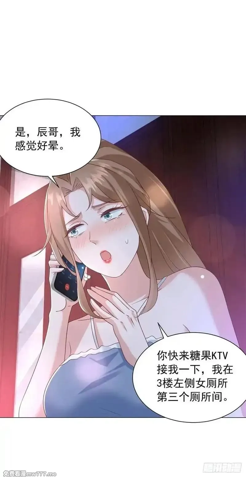 我一个网约车司机有点钱怎么了？,第136话 巧遇依依,第20张