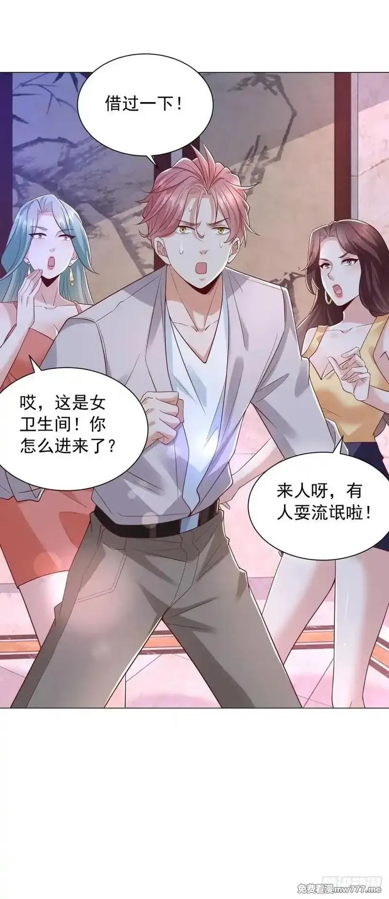 我一个网约车司机有点钱怎么了？,第136话 巧遇依依,第26张