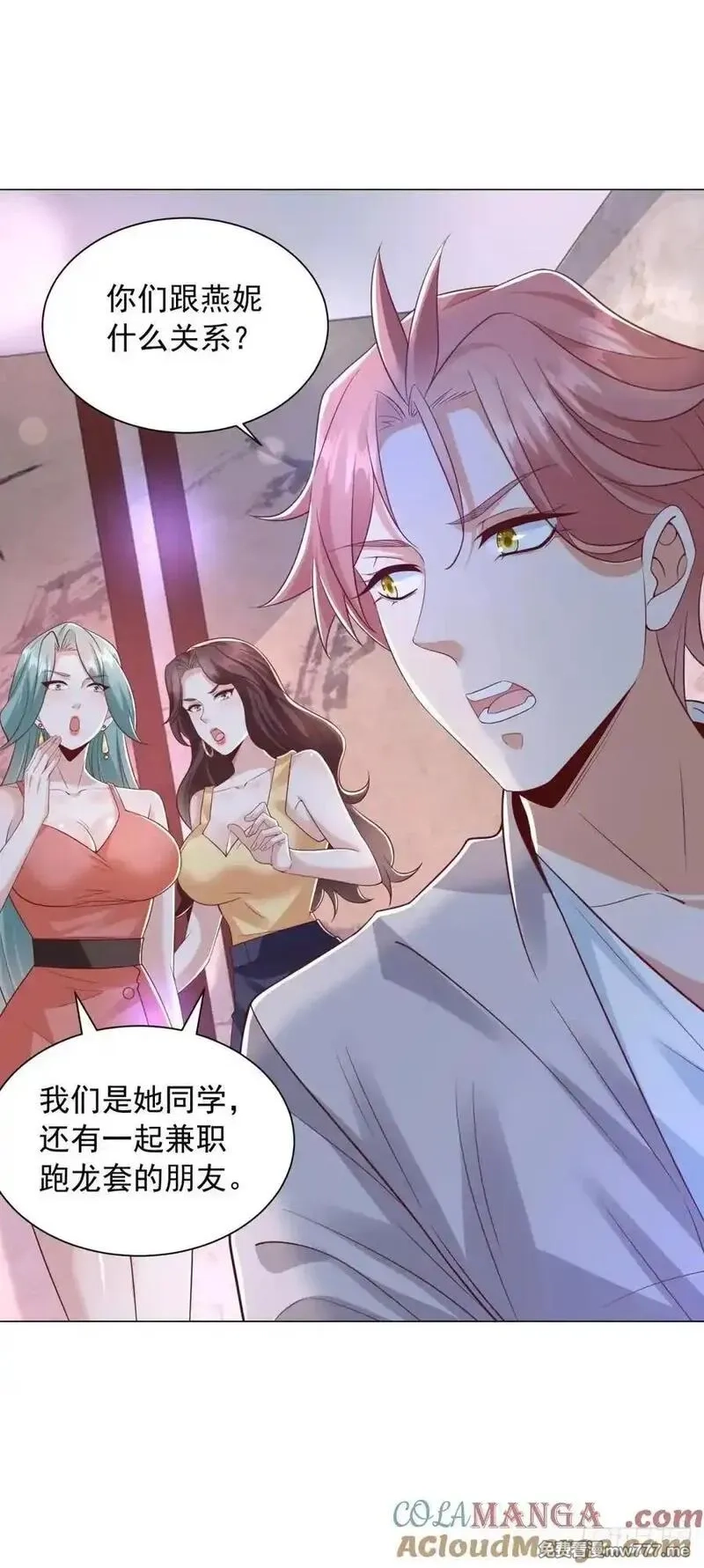 我一个网约车司机有点钱怎么了？,第136话 巧遇依依,第29张