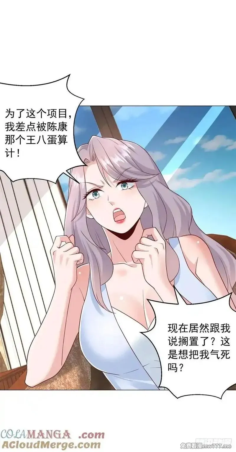 我一个网约车司机有点钱怎么了？,第136话 巧遇依依,第3张