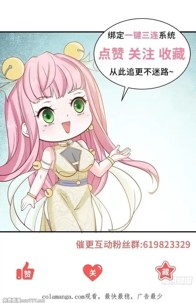 我一个网约车司机有点钱怎么了？,第136话 巧遇依依,第32张
