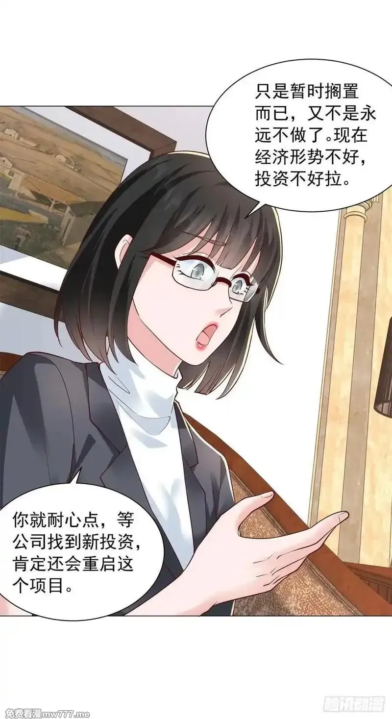 我一个网约车司机有点钱怎么了？,第136话 巧遇依依,第4张