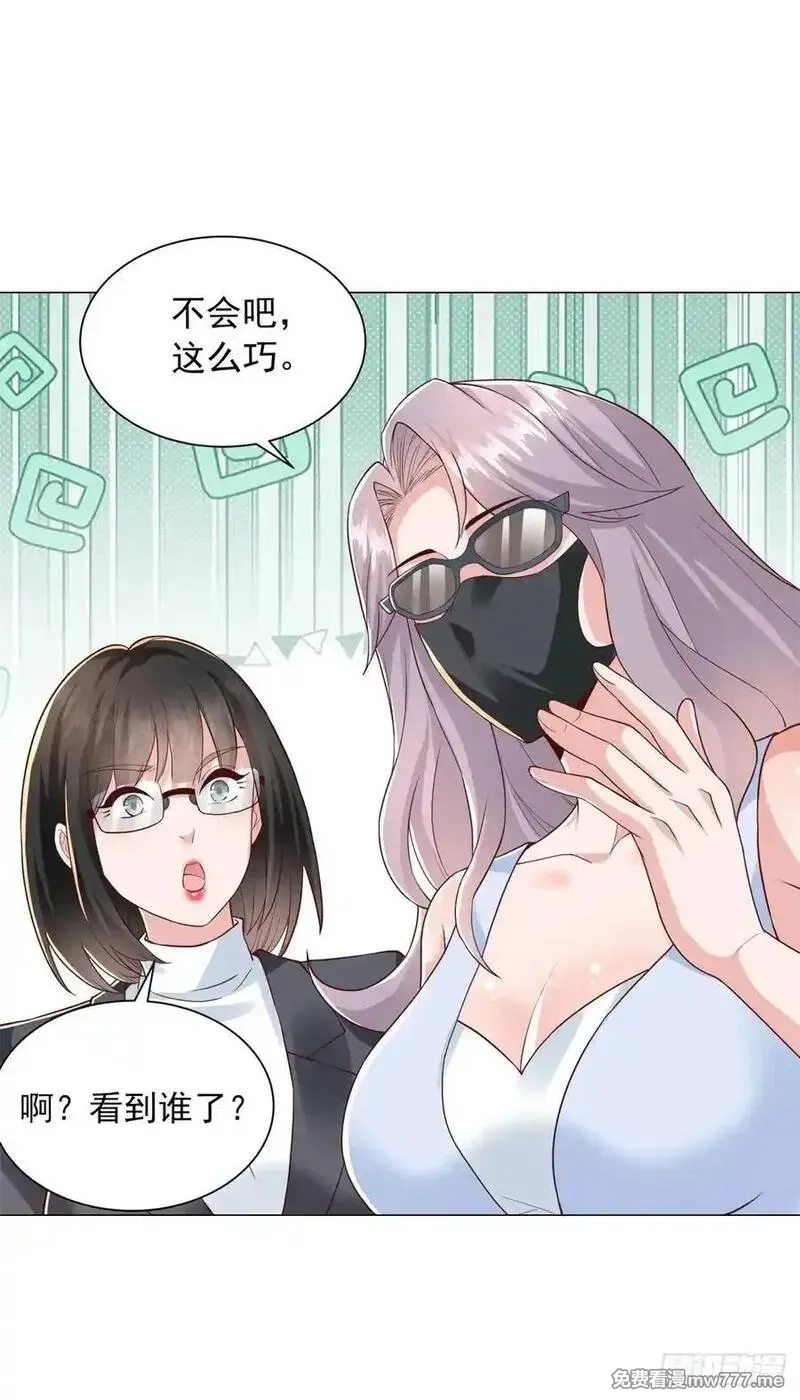 我一个网约车司机有点钱怎么了？,第136话 巧遇依依,第8张